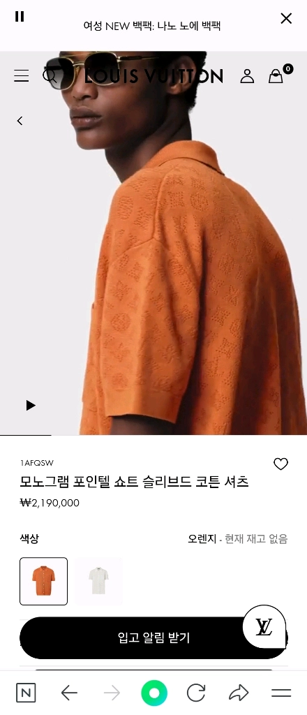 루이비통 모노그램 포인텔 셔츠 이미지