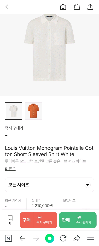 루이비통 모노그램 포인텔 셔츠 이미지