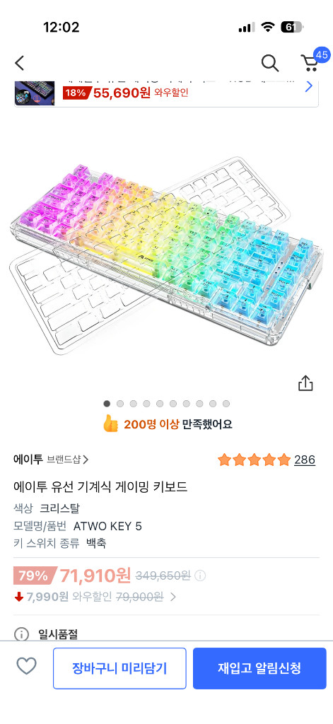 기계식 키보드 세트 투명 아크릴 케이블포함 이미지