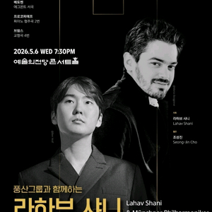 조성진 & 뮌헨필 (원가양도) 이미지