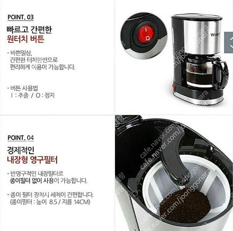 커피머신 위즈웰 커피 메이커 본품1개+유리주전자1개 커피머신 메이커 이미지