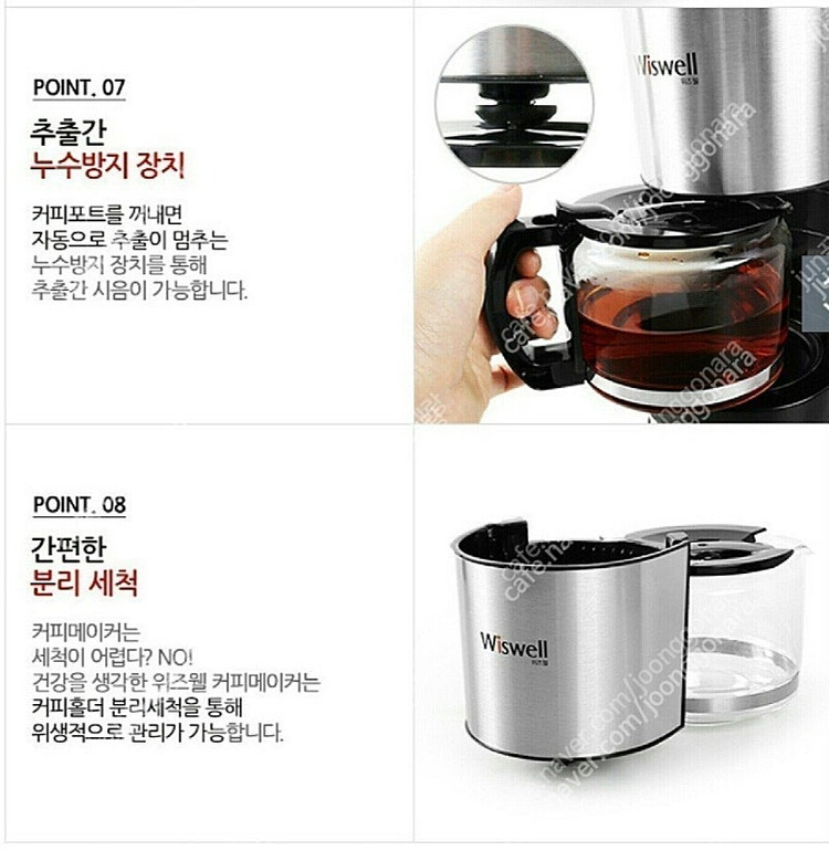 커피머신 위즈웰 커피 메이커 본품1개+유리주전자1개 커피머신 메이커 이미지