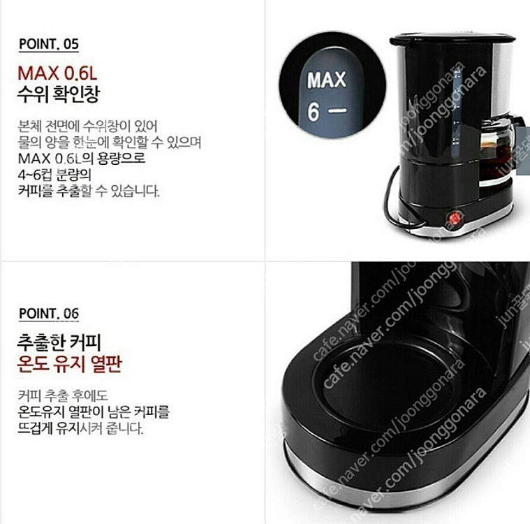 커피머신 위즈웰 커피 메이커 본품1개+유리주전자1개 커피머신 메이커 이미지
