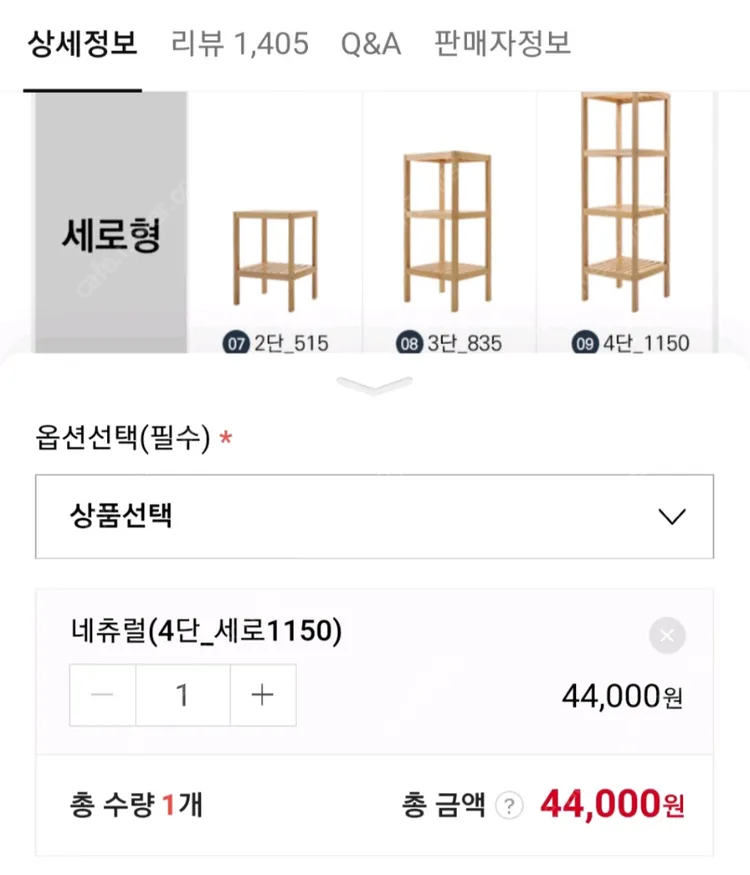 원목 수납선반 원목 조립 다용도 4단 나무 선반 #아주 깨끗함# 이미지