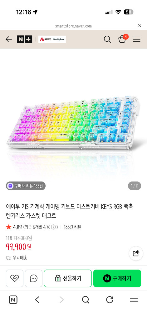 기계식 키보드 세트 투명 아크릴 케이블포함 이미지