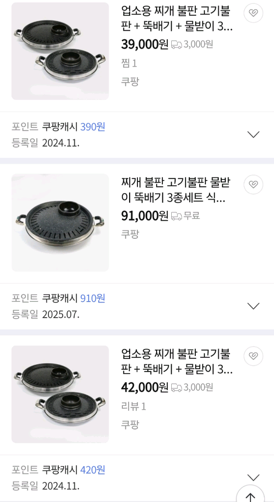 로스타 테이블 가스버너 뚝배기 중앙타공 고기 삼겹살불판 #새상품# 이미지