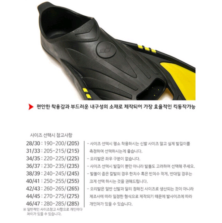 ARAAF03 아레나 숏핀 오리발(노랑) S,L사이즈 일괄 편의점 택포 이미지
