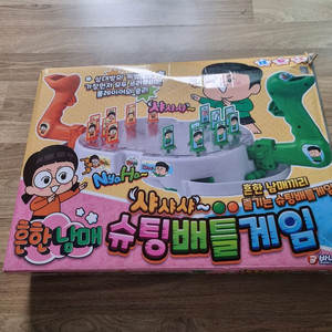흔한남매 슈팅배팅 게임 이미지