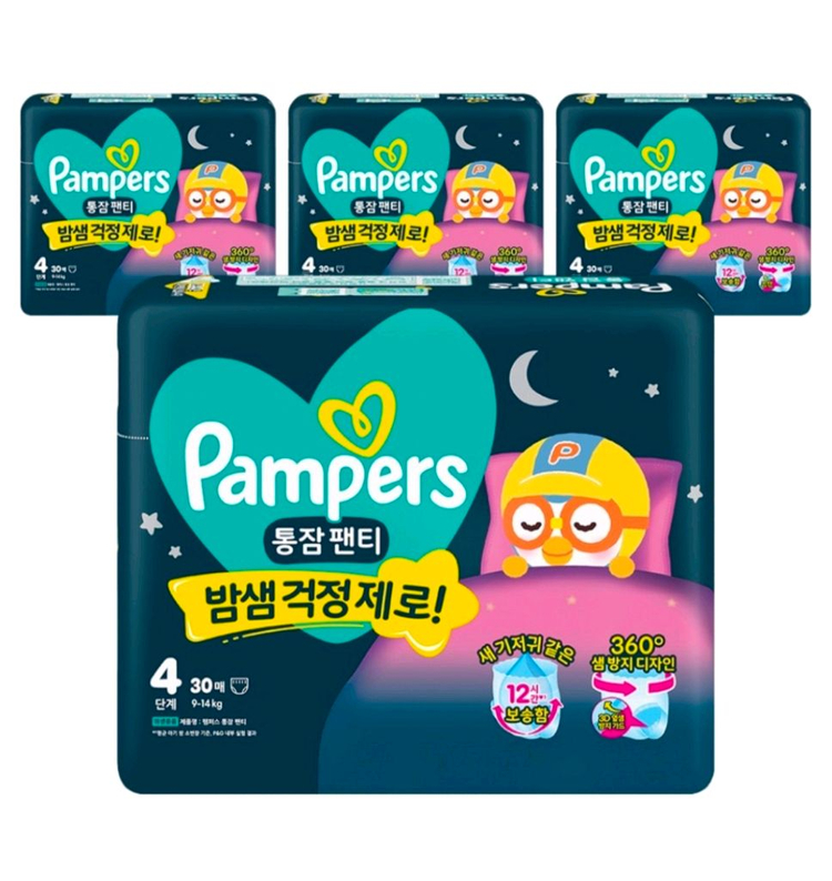 미개봉]2+1행사# 팸퍼스 2026 통잠 팬티형#무료배송 이미지