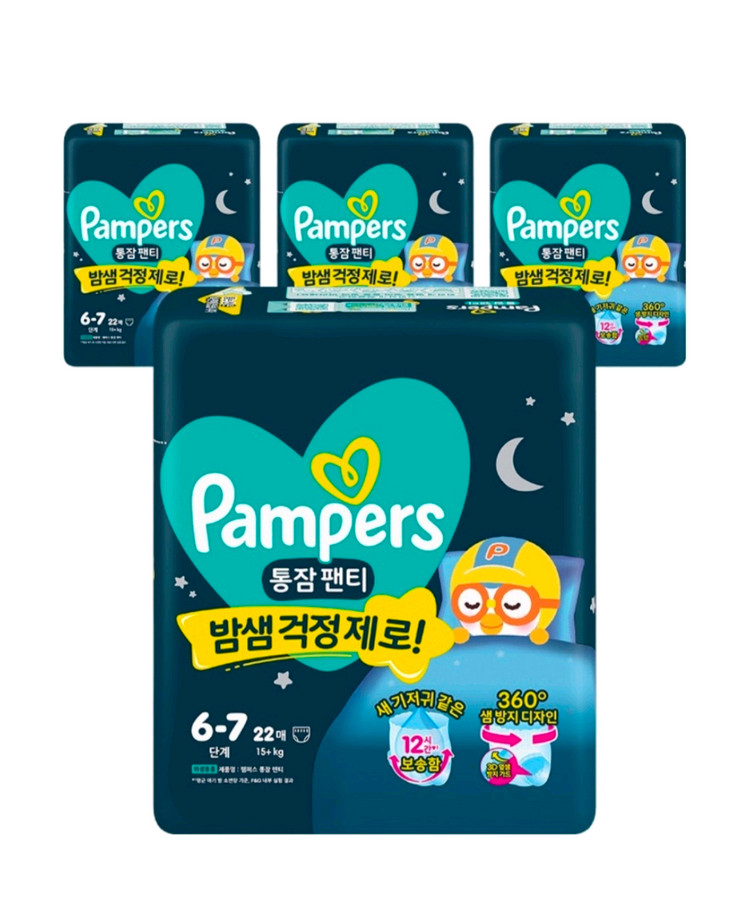 미개봉]2+1행사# 팸퍼스 2026 통잠 팬티형#무료배송 이미지