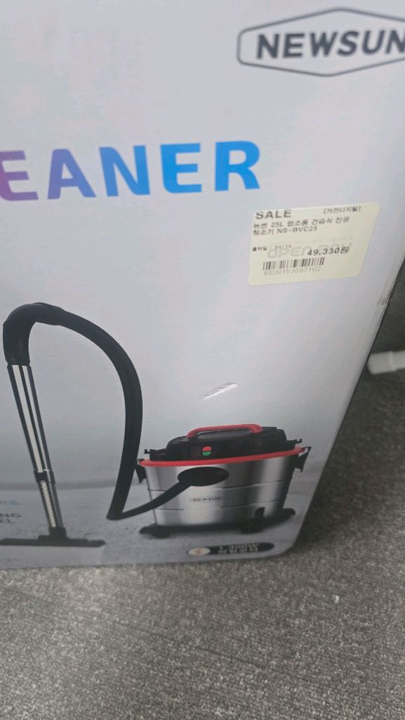 산업용 습식 청소기 이미지