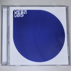 브로콜리너마저 2집 / 졸업, 사랑한다는 말로도 위로가 되지 않는, 울지마 (개봉 CD) 이미지