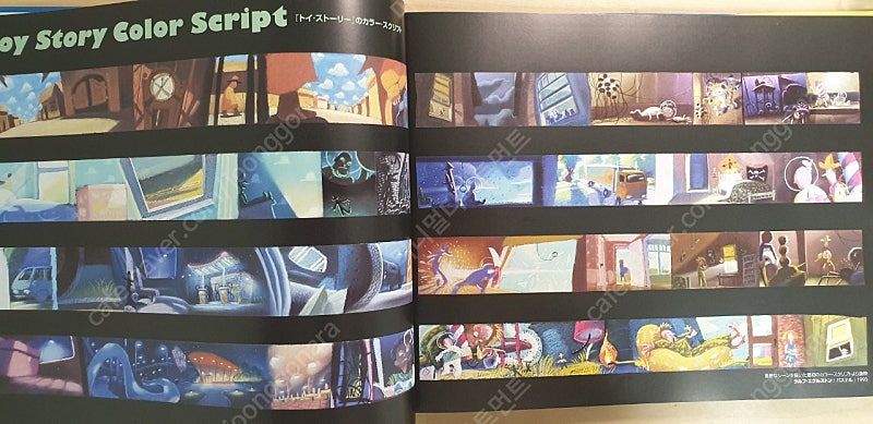 픽사 토이스토리3 아트북(일어) 이미지