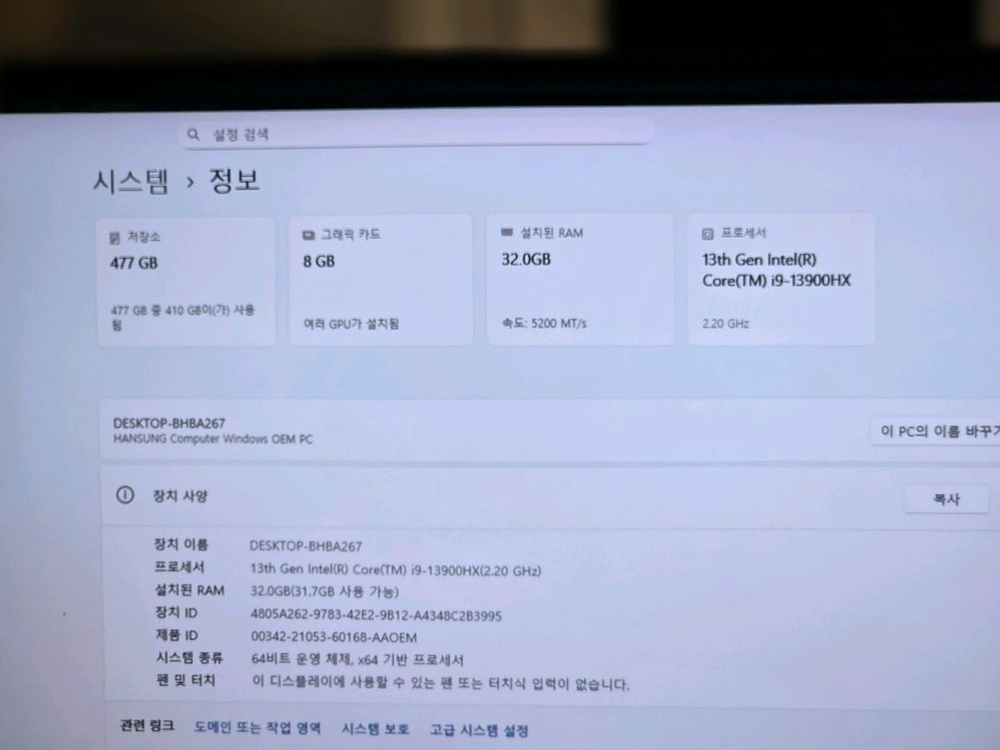 한성 보스몬스터 게이밍 노트북 i9 rtx4070 이미지