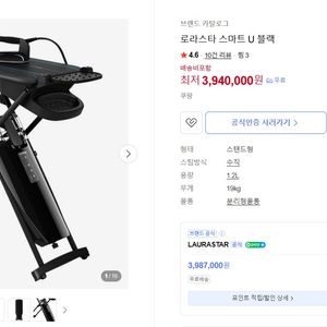 로라스타 스마트 U 스팀다리미 이미지