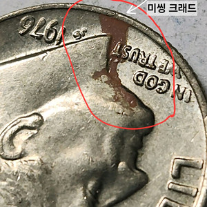 미씽 크래드 희귀에러 동전 미국주화 루즈벨트 다임 1976 이미지