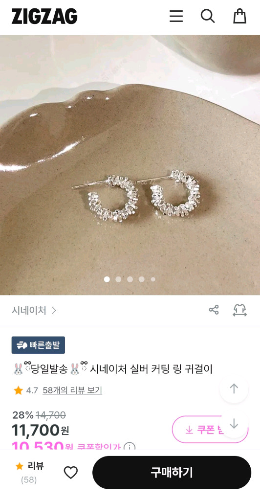 [새거.4천원]실버 커팅 링 귀걸이.은침 이미지