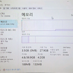 삼성 DDR4 2666 16GB 2개 셋트 팝니다. 이미지