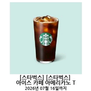 스타벅스 아메리카노 t 기프티콘 이미지
