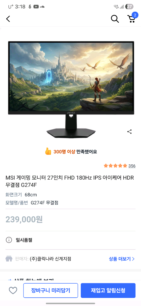 고성능 게이밍 PC 반본체 이미지