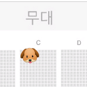 [명당자리] 뮤지컬 베토벤 연석양도 이미지