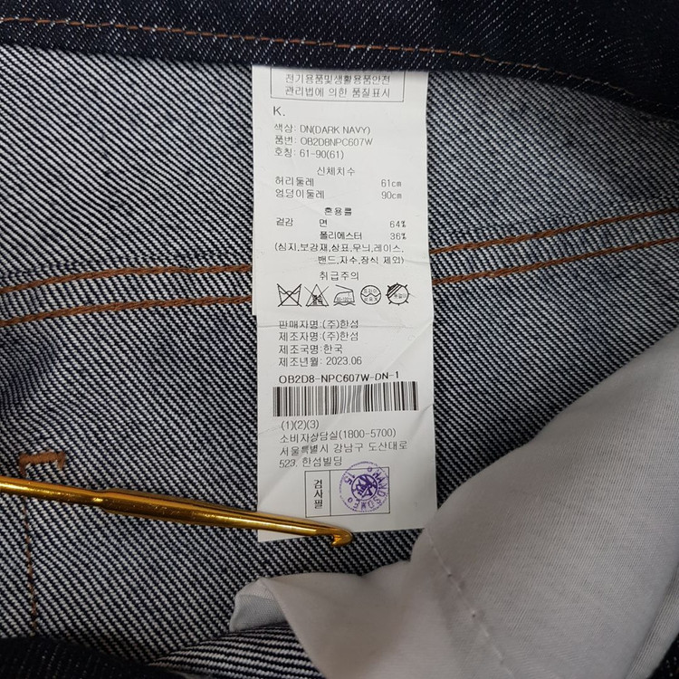 오브제 OBZEE 2023 프론트 절개 와이드 데님 팬츠 XS사이즈 이미지