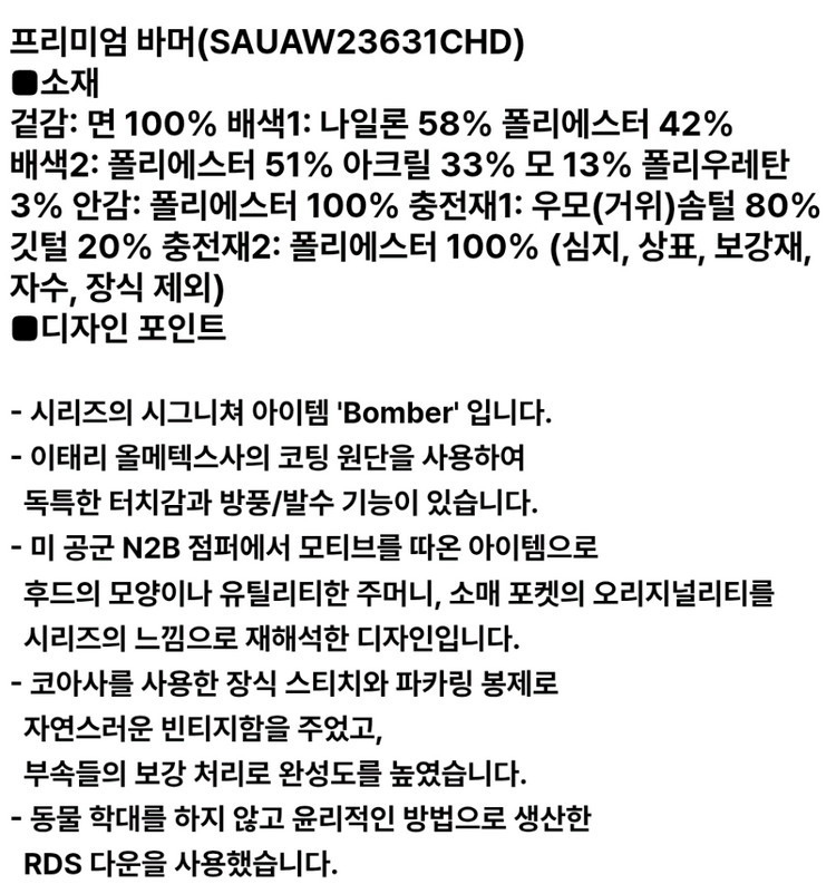 시리즈 구스다운 바머 105 새제품 팝니다 이미지