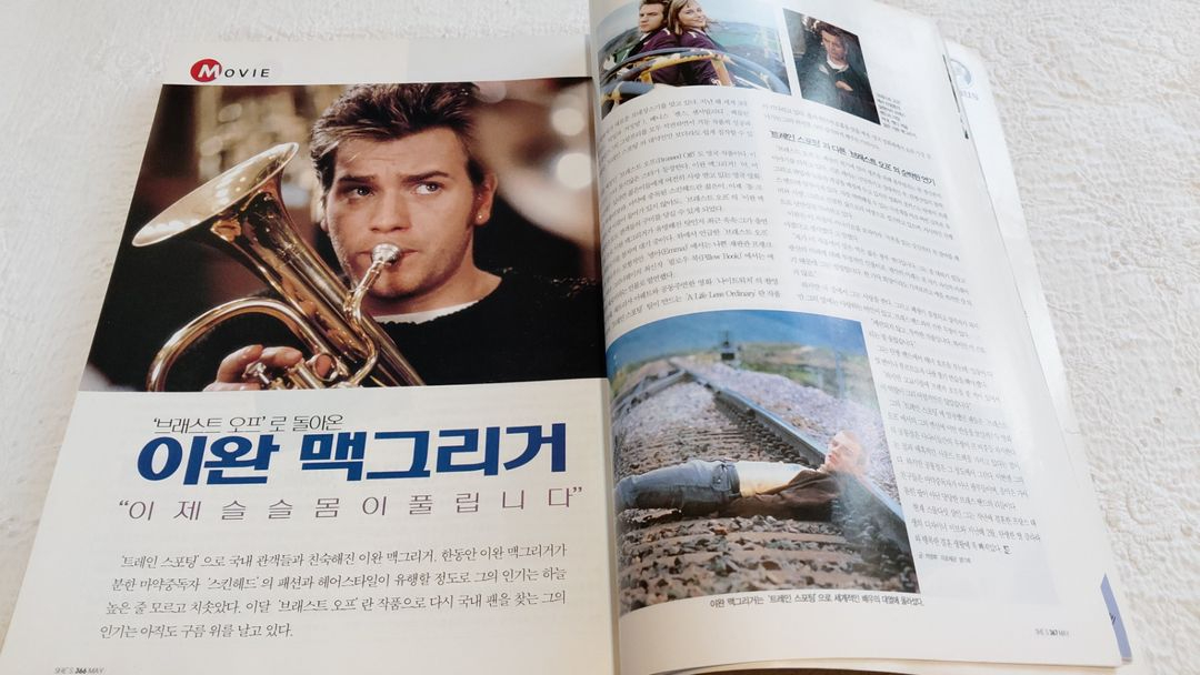1997년 여균동 정우성 소피 마르소 변정수 배용준 이완 맥그리거 장동건 이미지