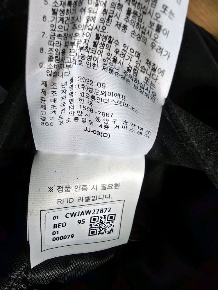 커스텀멜로우 해리스트위드 퀼팅 자켓 새제품 팝니다 이미지