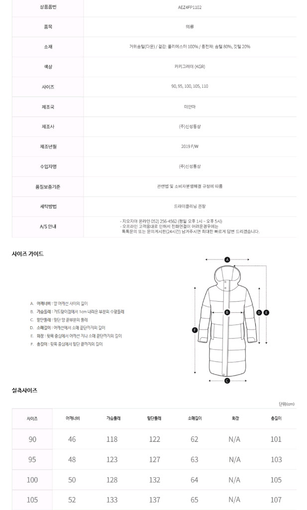 지오지아 롱 구스다운 카키그레이 100사이즈 팝니다 이미지