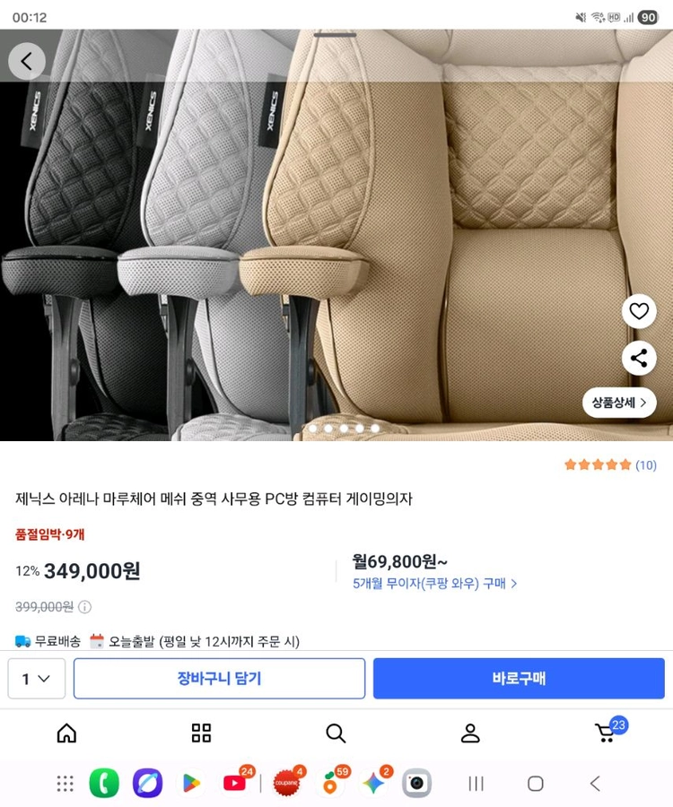 제닉스 마루체어 게이밍 의자 이미지