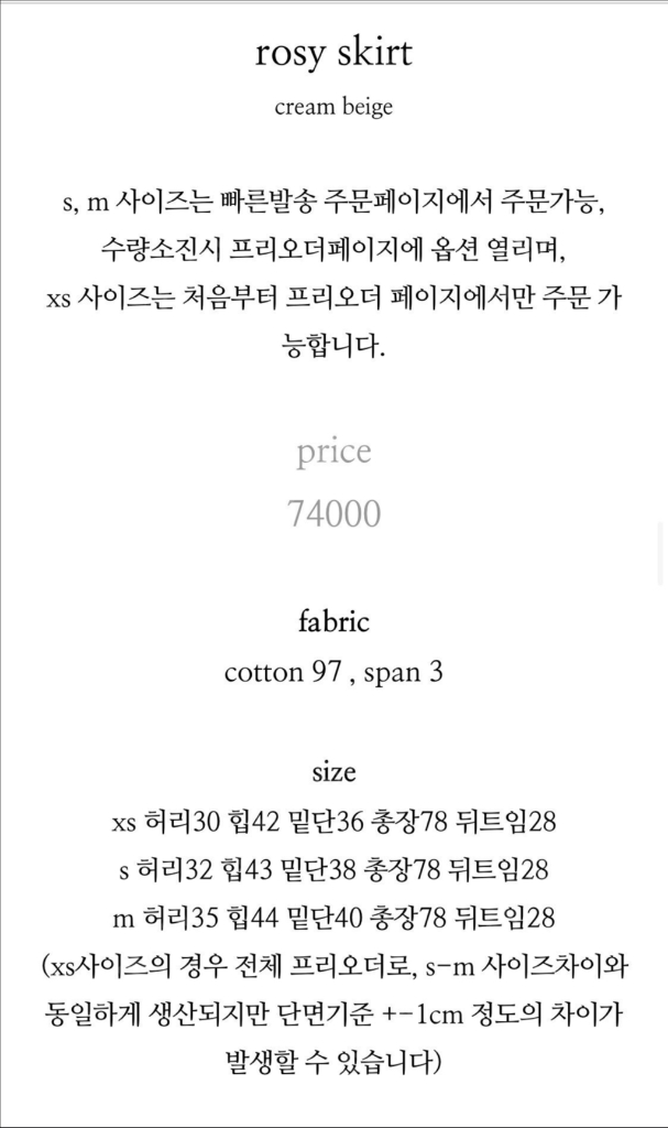 웨어웨더 로지스커트 이미지