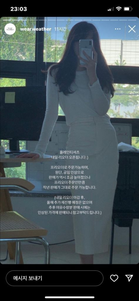 웨어웨더 로지스커트 이미지