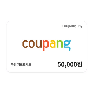 쿠팡 기프트카드 5만원 팝니다 이미지