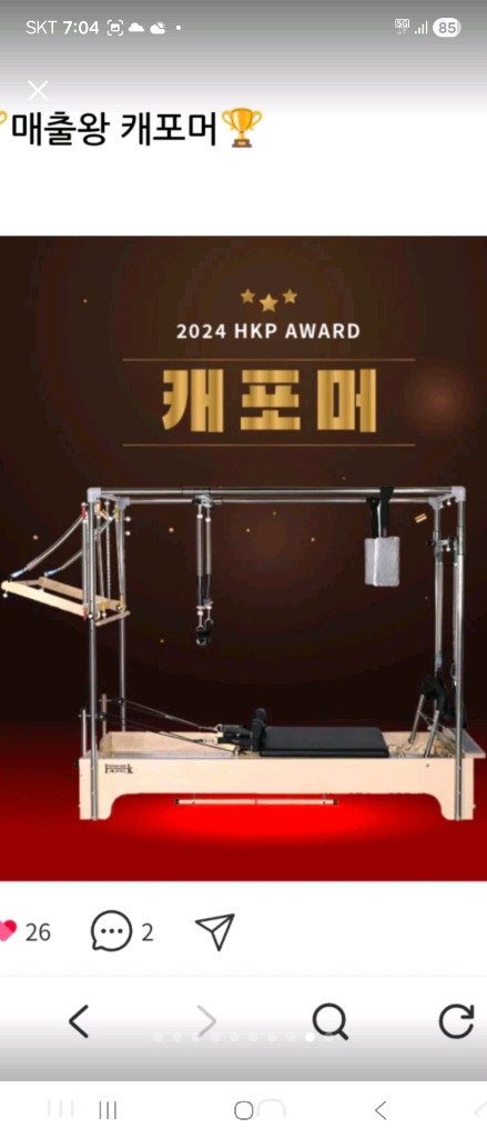 (주)한국필라테스기구*콤비리포머:9대(박스.점핑포드.스틱.스프링포함)*캐포머:1대*체어:9대*색상베이지*전체개별가능 이미지