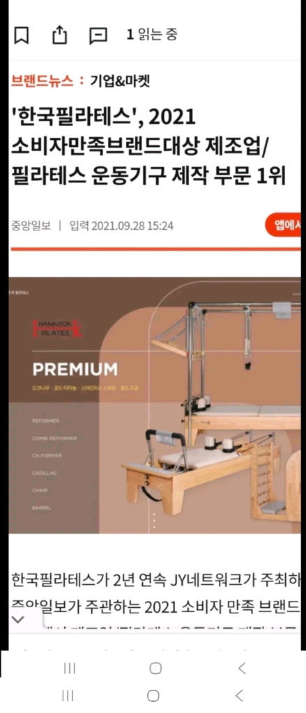 (주)한국필라테스기구*콤비리포머:9대(박스.점핑포드.스틱.스프링포함)*캐포머:1대*체어:9대*색상베이지*전체개별가능 이미지