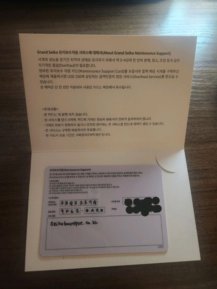 그랜드세이코 SBGX357(스카이플레이크) 판매합니다(26년 4월 구입) 이미지