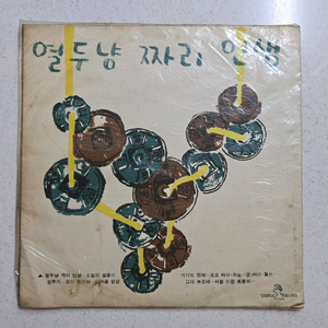 블루벨즈 열두냥 짜리 인생 10인치 LP 레코드 이미지
