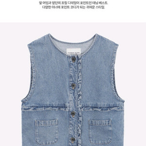 써스데이아일랜드 프릴 데님 베스트 이미지