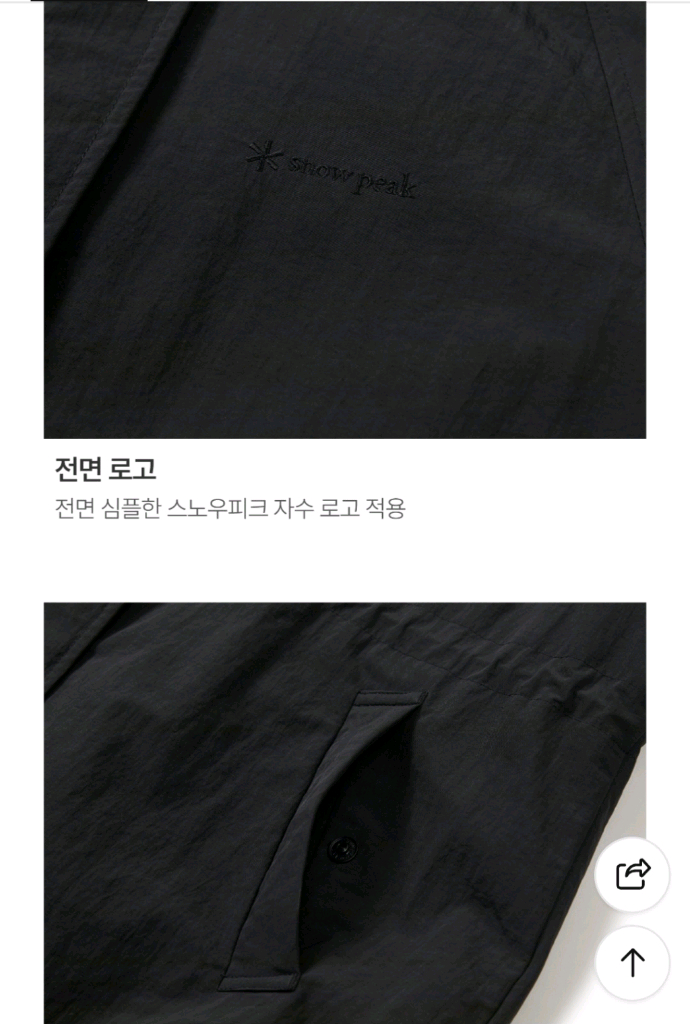 스노우피크 여성 자켓 점퍼 바람막이 85 이미지