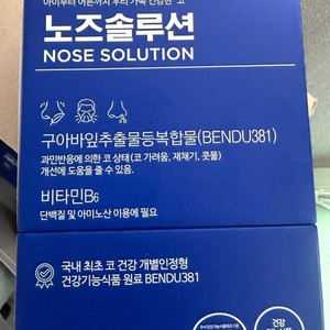 노즈솔루션 이미지