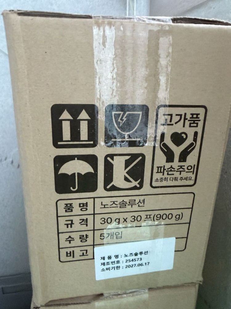 노즈솔루션 이미지