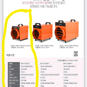 (새상품)한솔 전기열풍기 NKH-S105KY 이미지