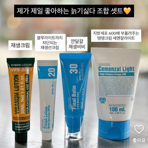 무배오늘출발 비반콴트망카로션+파이널밤+피니쉬로션+세멘잘라이트 이미지
