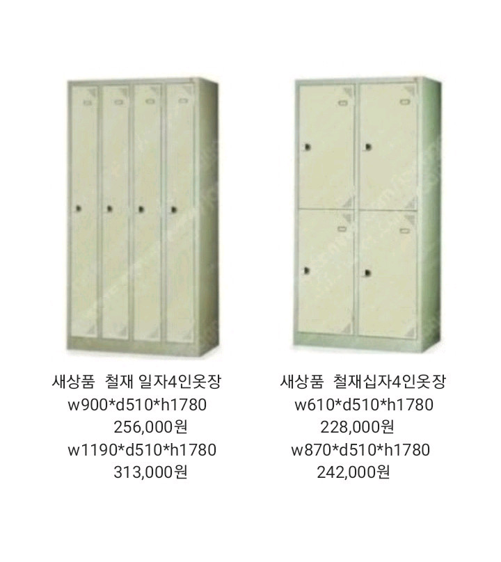 철제캐비넷 철재옷장 철재사물함 철제보관함 철재신발장 이미지
