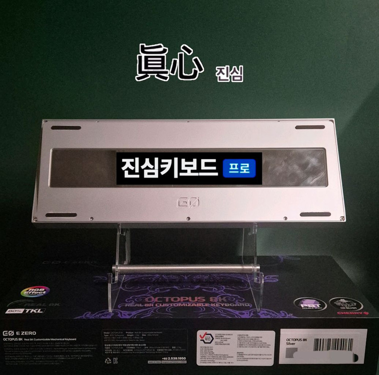 (*풀윤활) 아즈라 옥토퍼스 8K 커스텀 기계식 키보드 제네시스 게이밍 이미지