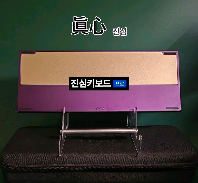 (*풀윤활) Neo80 퍼플 유/무선 진심 커스텀 게이밍 키보드 핫스왑 이미지
