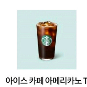 [스벅] 스타벅스 카페 아메리카노 T 기프티콘 이미지