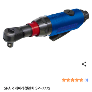 (분당) Vessel SP Air 에어라쳇렌치 SP-7772 새제품 이미지