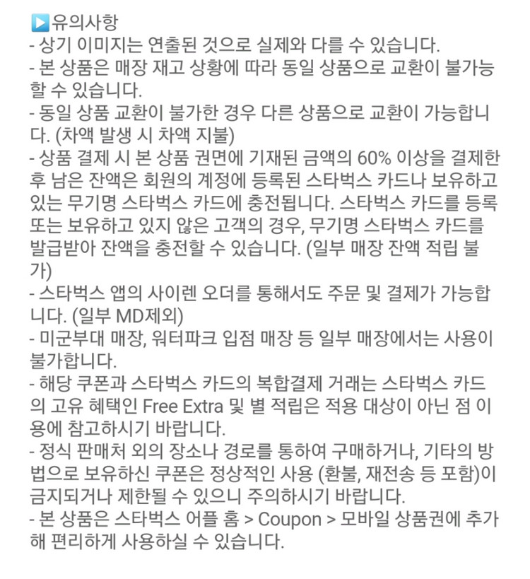 스타벅스 아이스 카페 아메리카노 Tall 이미지